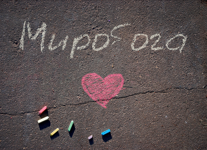 Зображення з іменем Миробога