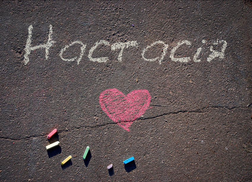 Зображення з іменем Настасія