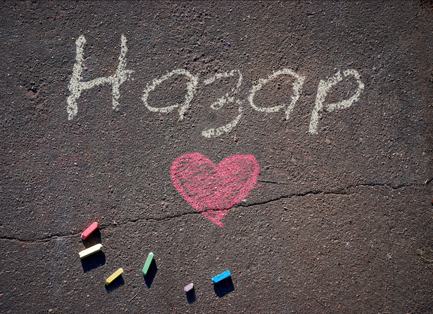 Images with name Nazar