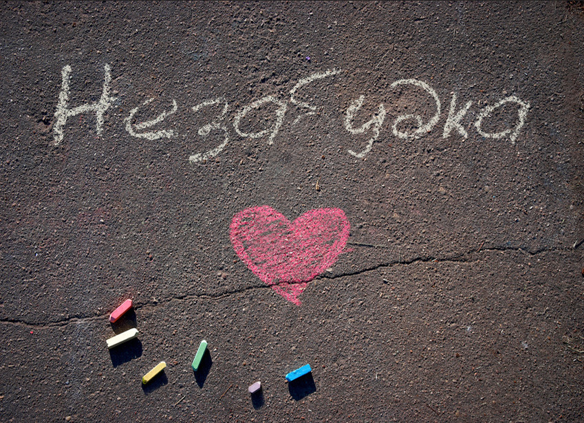 Зображення з іменем Незабудка