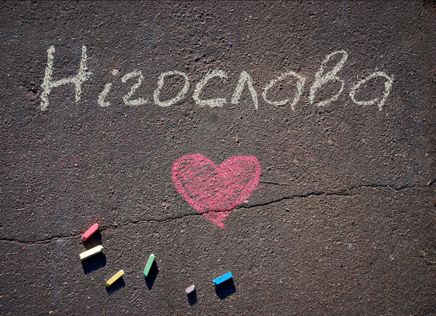 Зображення з іменем Нігослава