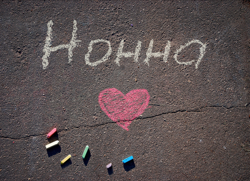 Зображення з іменем Нонна