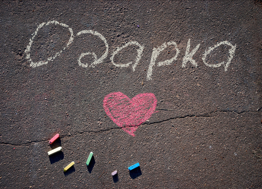 Зображення з іменем Одарка