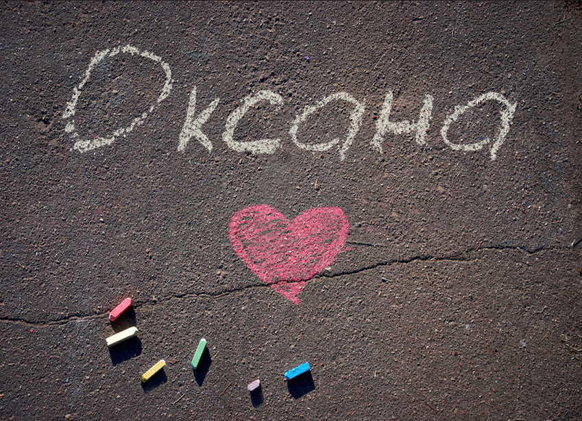 Images with name Oksana