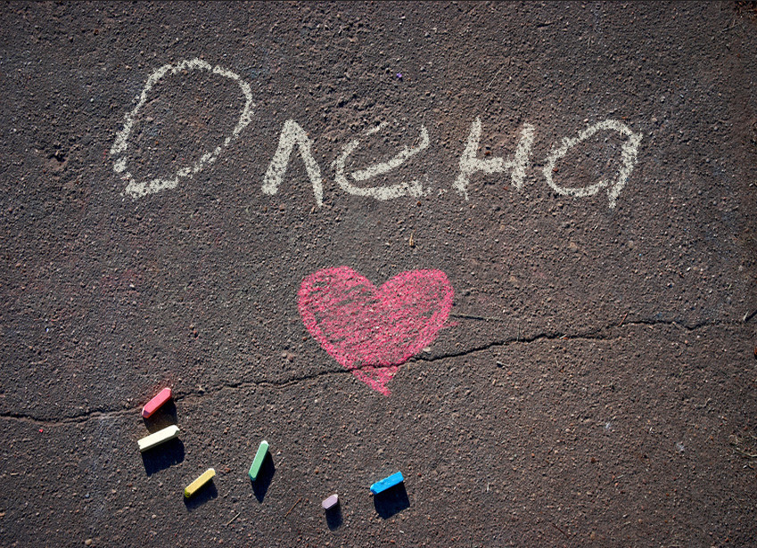 Images with name Olena