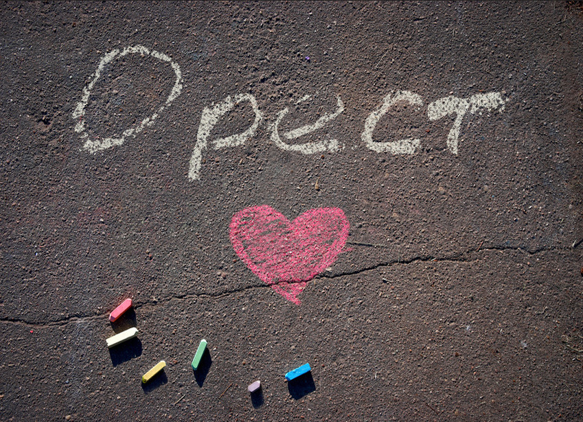 Images with name Orest