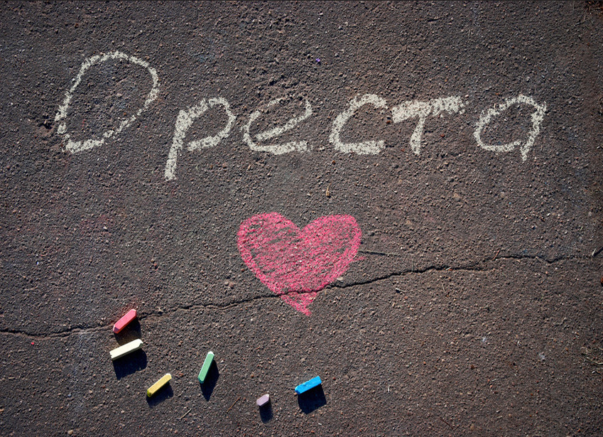 Зображення з іменем Ореста