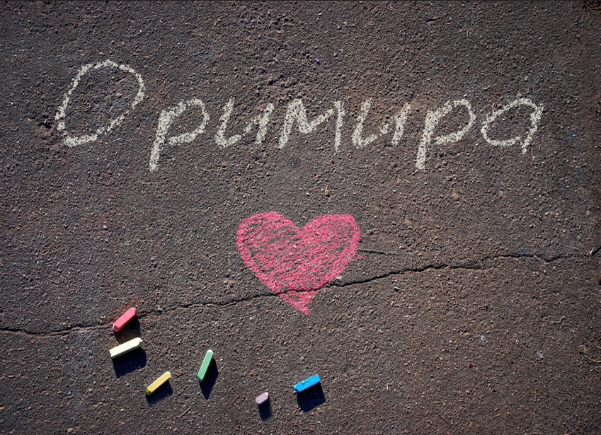 Зображення з іменем Оримира