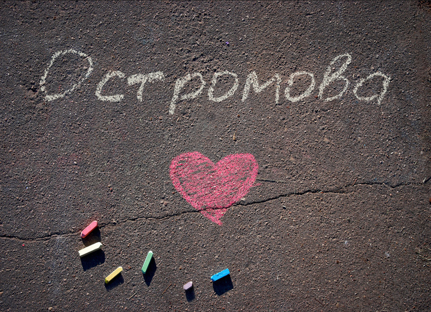 Зображення з іменем Остромова