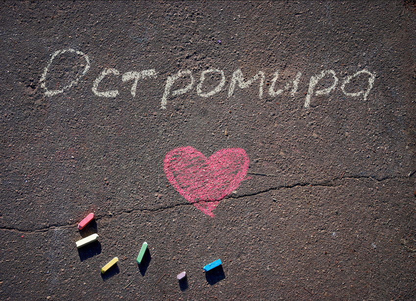 Зображення з іменем Остромира