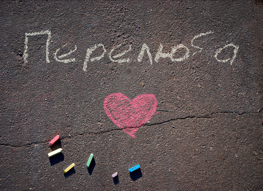 Зображення з іменем Перелюба