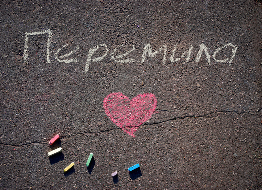 Зображення з іменем Перемила