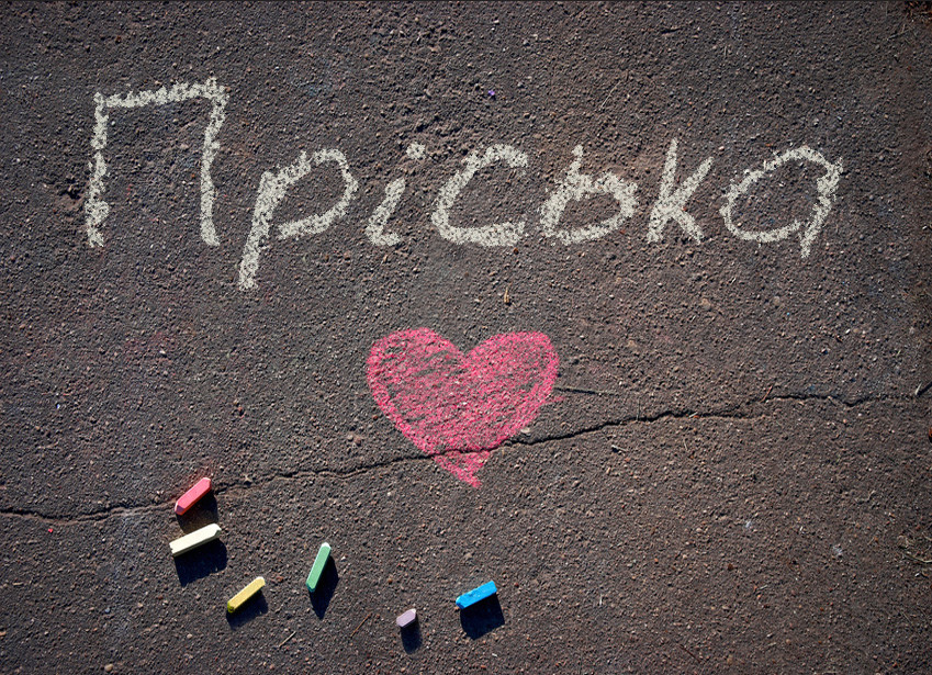 Зображення з іменем Пріська