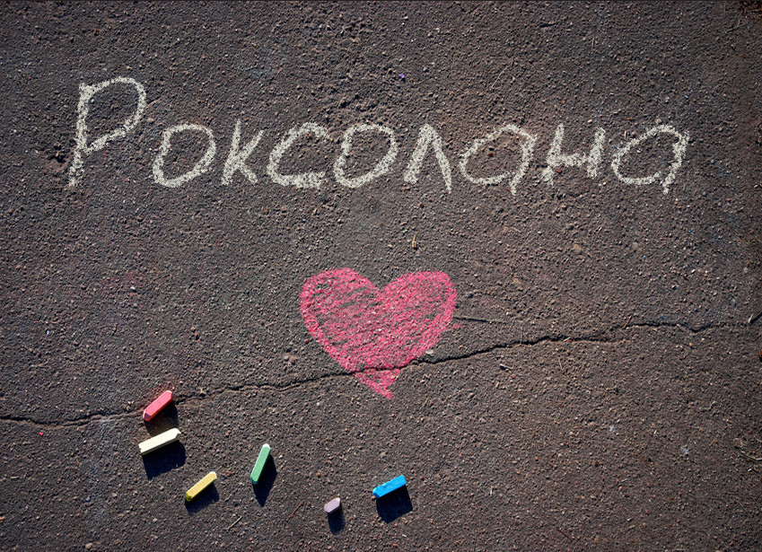 Images with name Roksolana