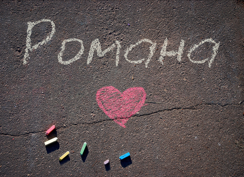 Images with name Romana