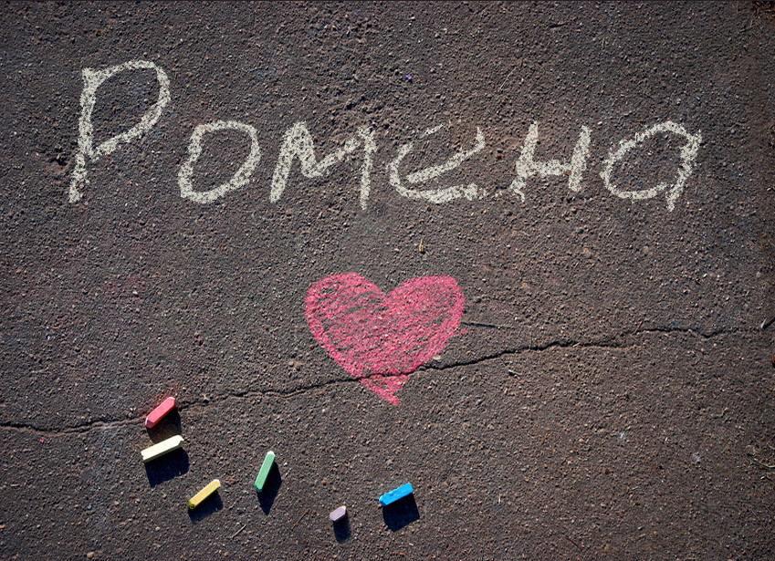 Зображення з іменем Ромена