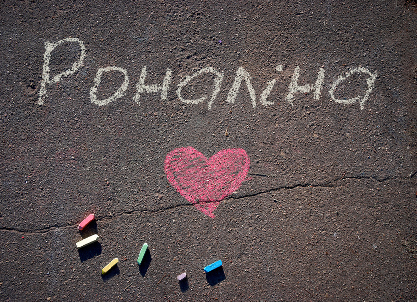 Зображення з іменем Роналіна