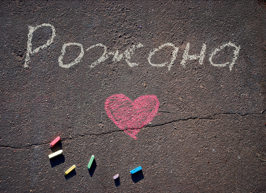 Зображення з іменем Рожана