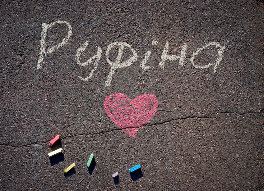 Images with name Rufina