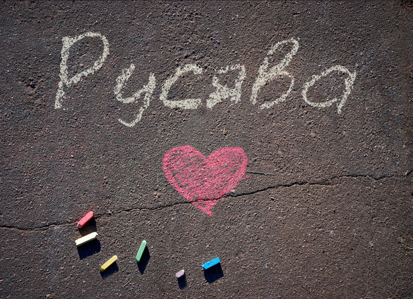 Зображення з іменем Русява