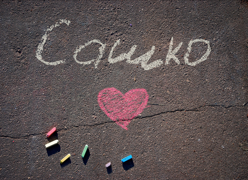 Images with name Sashko