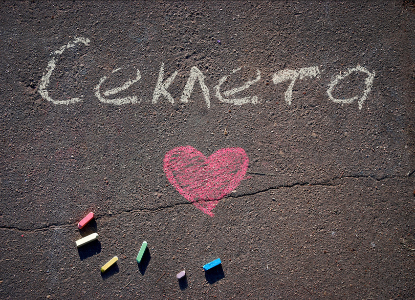 Зображення з іменем Секлета