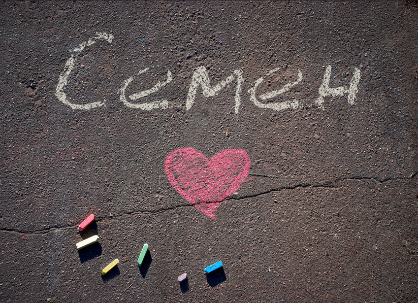 Зображення з іменем Семен