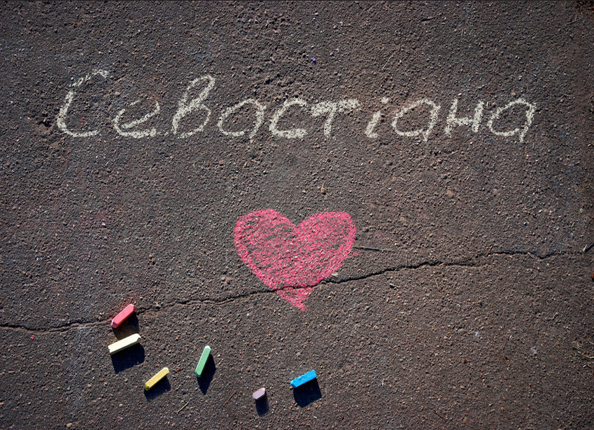 Зображення з іменем Севастіана