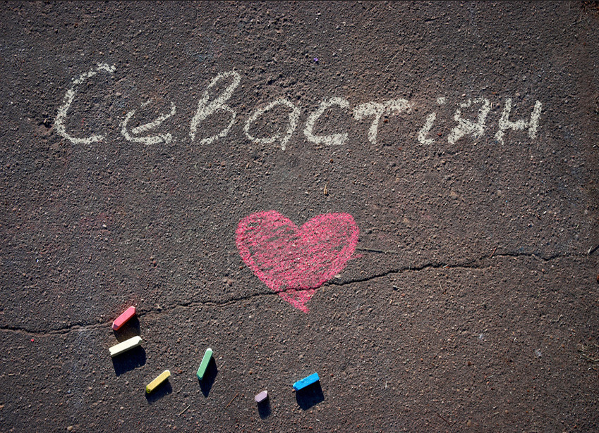 Images with name Sevastiian