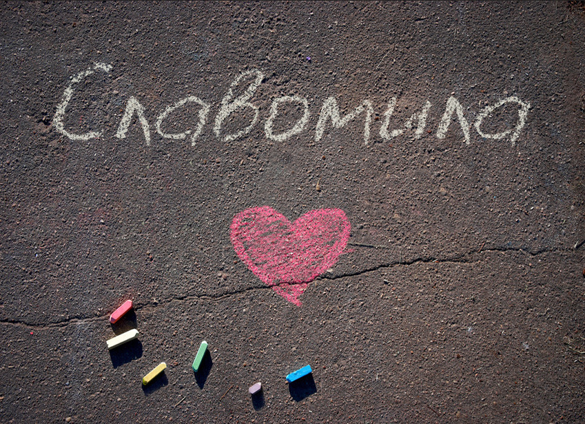 Images with name Slavomyla