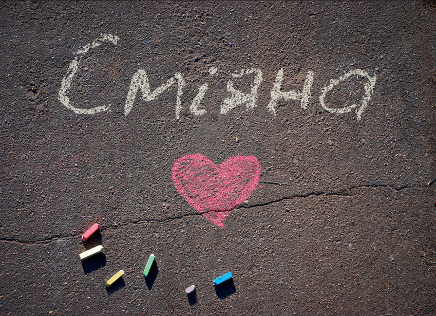 Зображення з іменем Сміяна