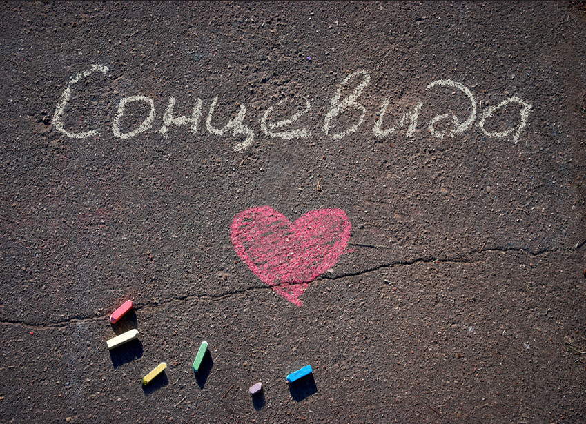 Зображення з іменем Сонцевида