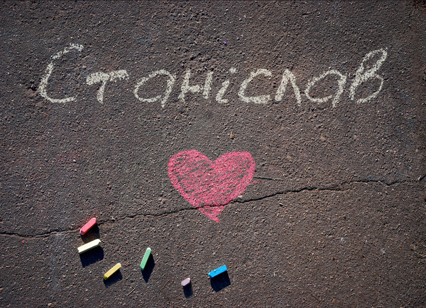 Images with name Stanislav