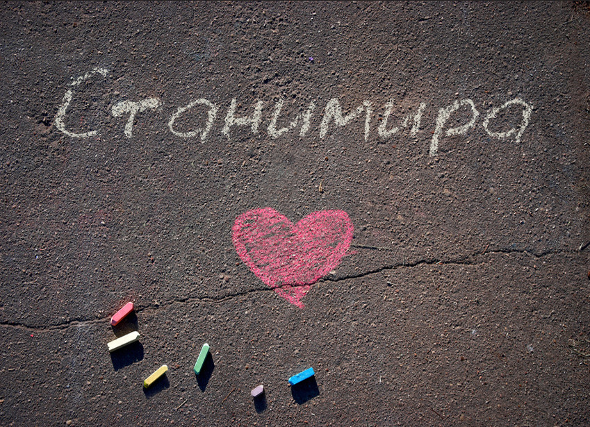 Зображення з іменем Станимира