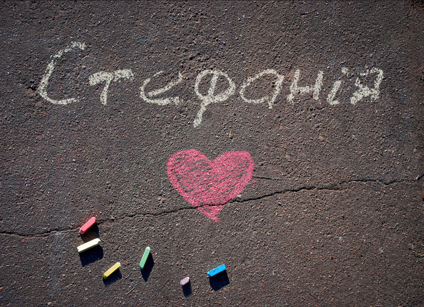 Зображення з іменем Стефанія