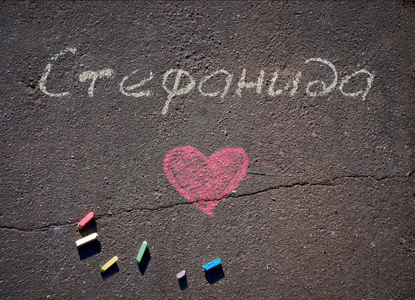 Images with name Stefanyda