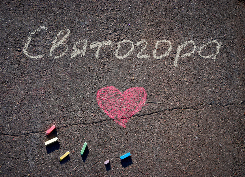 Зображення з іменем Святогора