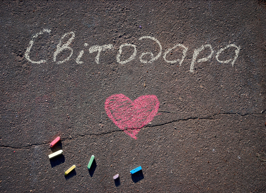 Зображення з іменем Світодара