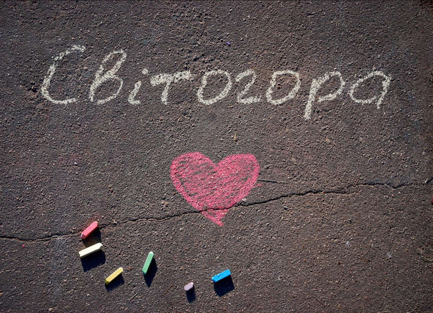 Зображення з іменем Світогора