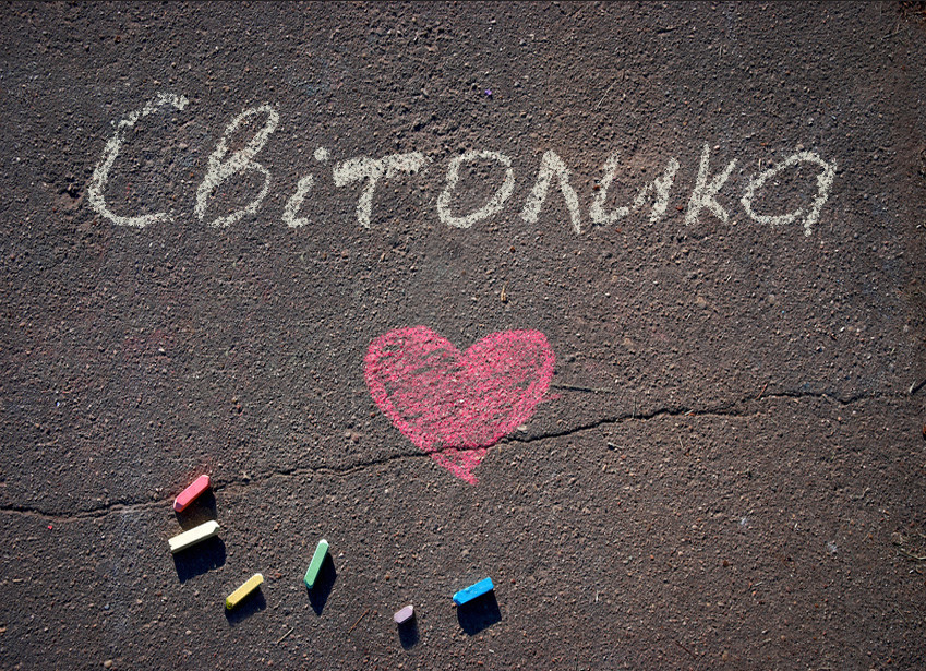 Зображення з іменем Світолика