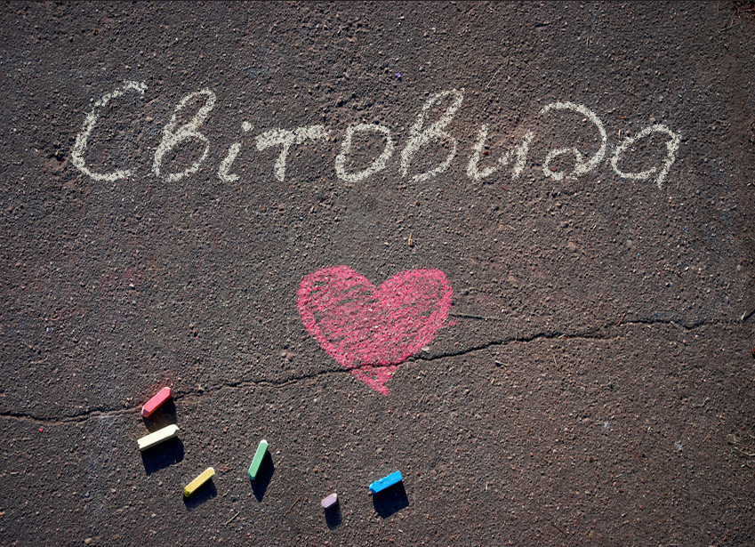 Images with name Svitovyda