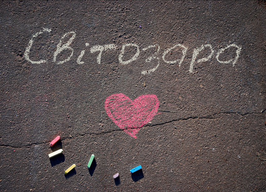 Зображення з іменем Світозара