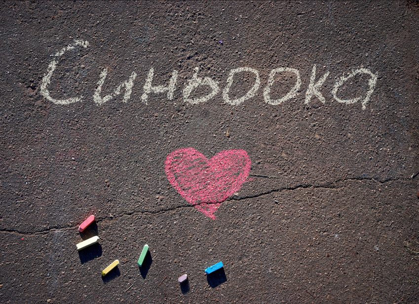 Зображення з іменем Синьоока