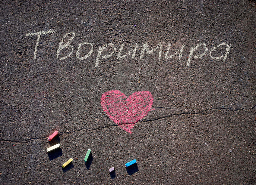 Зображення з іменем Творимира