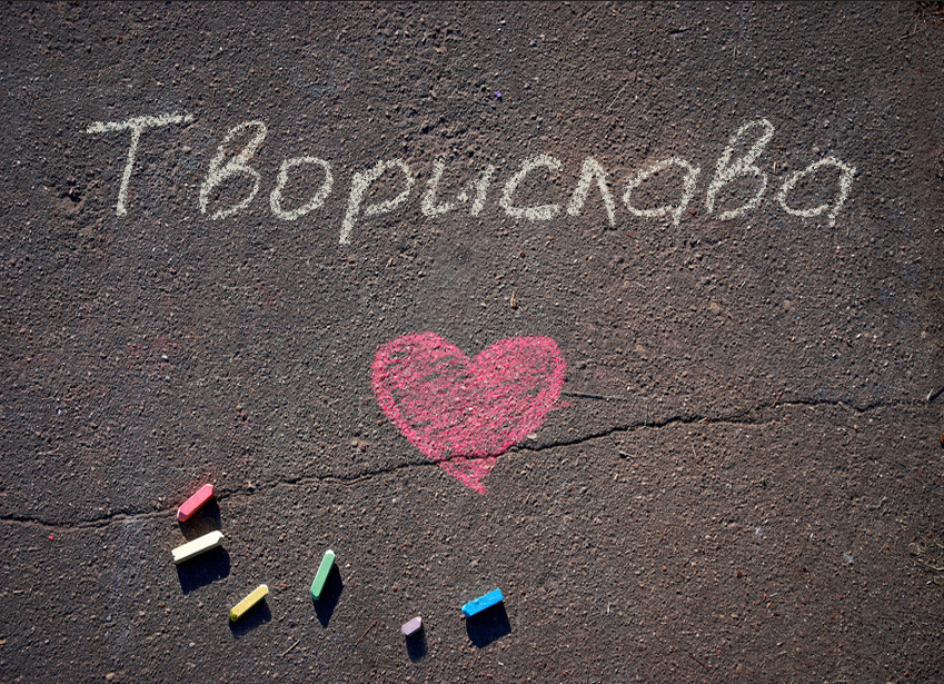 Images with name Tvoryslava