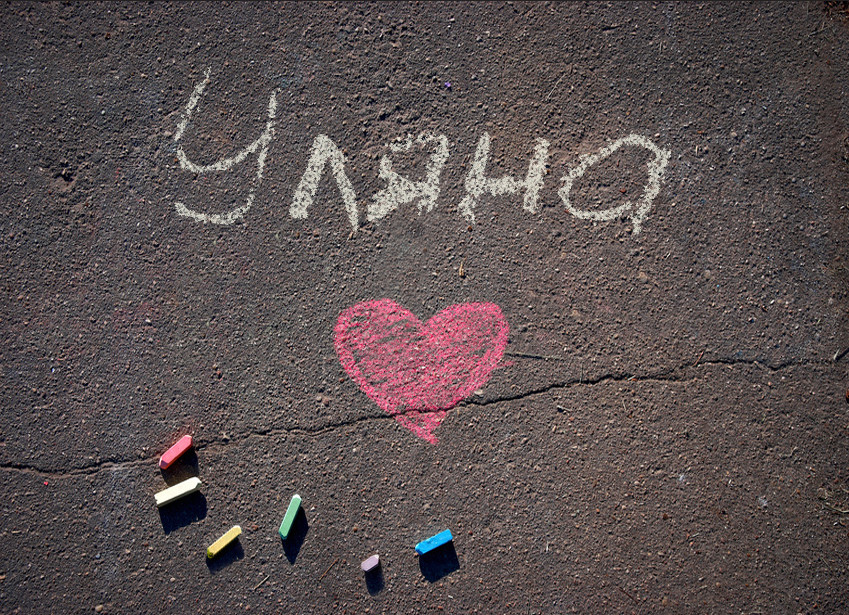 Images with name Uliana