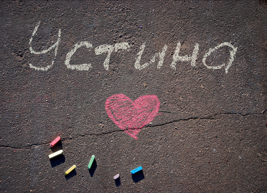 Images with name Ustyna