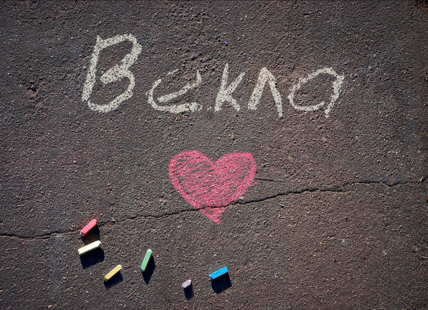 Images with name Vekla