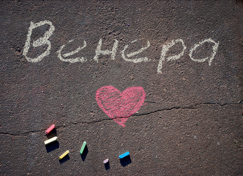 Зображення з іменем Венера