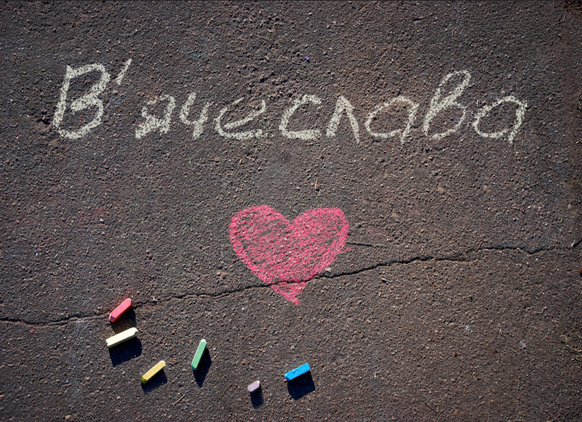 Images with name Viacheslava